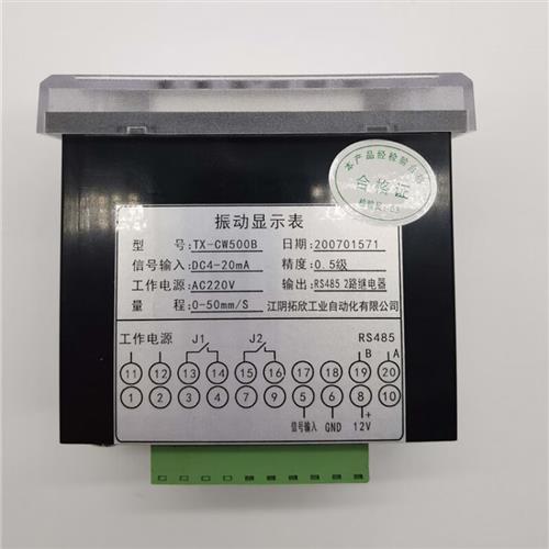 促销振动传感器显示仪T0C-W50XB仪器仪表 4-20mA RS485