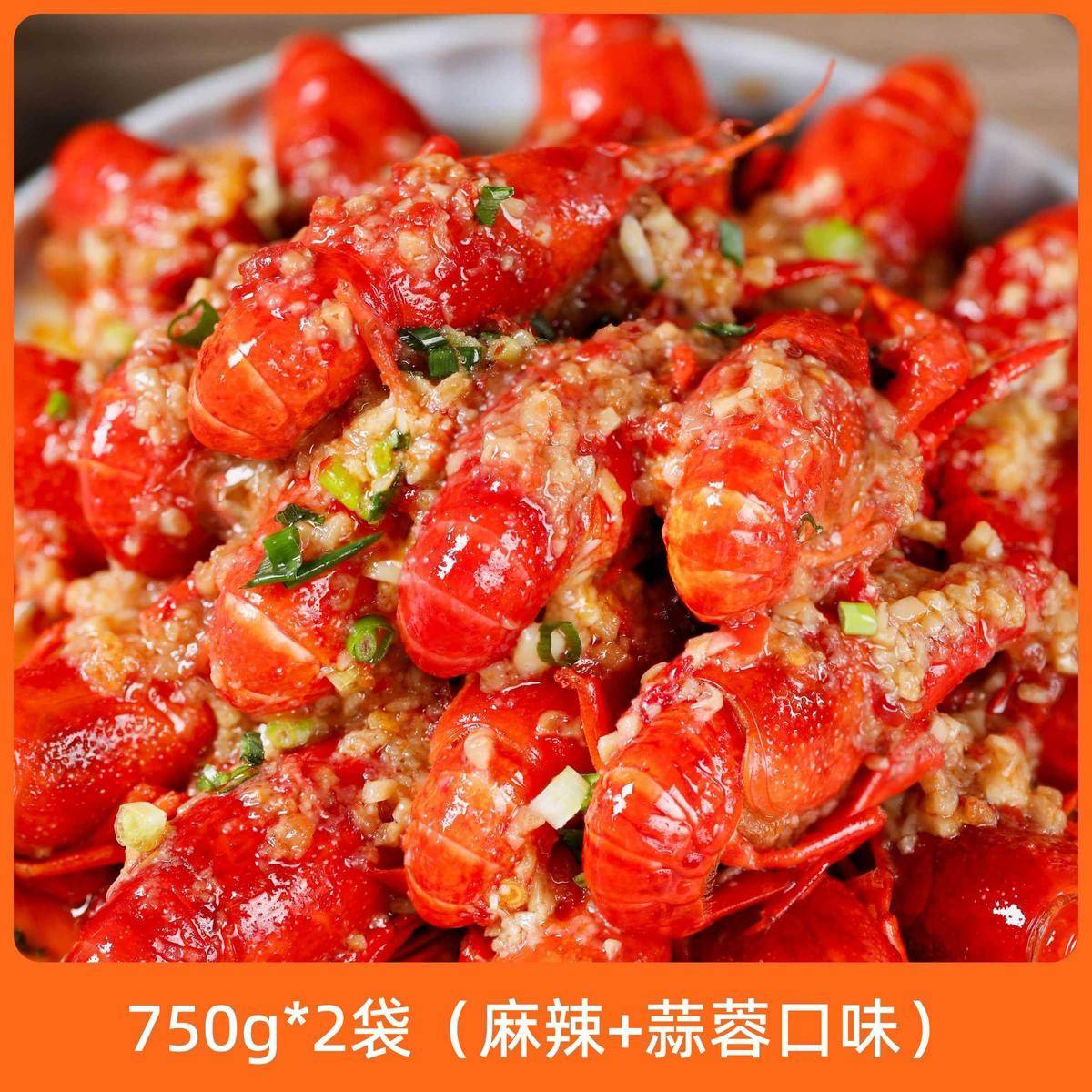 【882人已购买】辰颐物语麻辣蒜蓉小龙虾盒装夜宵新鲜下酒菜正品