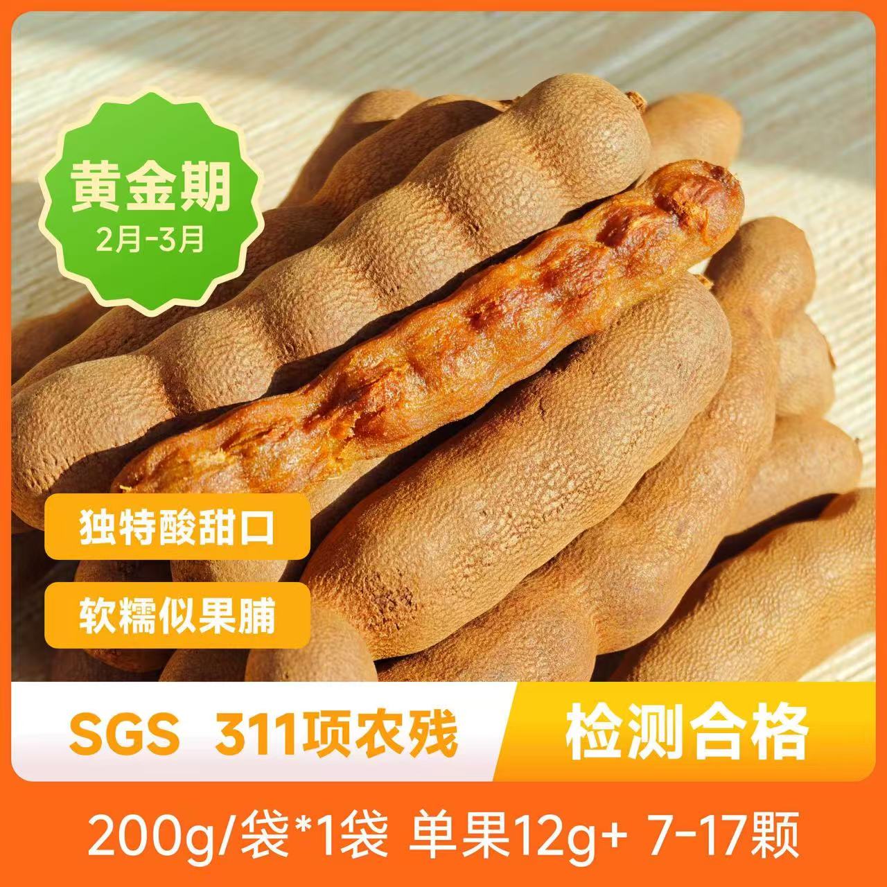 辰颐物语严选泰国酸甜角酸角大果果脯果干办公室休闲酸甜小零食