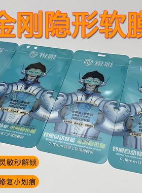 适用小米 15Pro手机civi5Pro 4曲面13Ultra红米note13Pro+软膜10 11U隐形膜civi2水凝MiX4金刚膜12Pro 14Pro