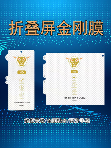 华为荣耀折叠屏水凝金刚膜