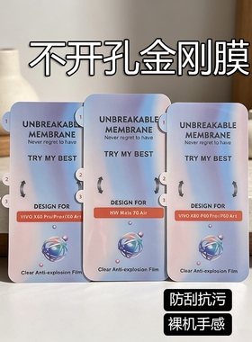 适用小米 civi5Pro手机15Pro 14Pro红米note13Pro+金刚膜11Ucivi1s隐形12Pro防刮10S软膜13Ultra水凝膜MiX4