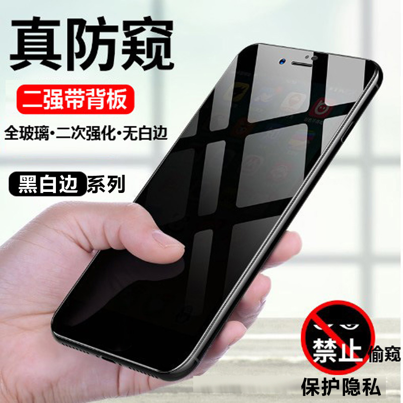 适用华为 Nova13防窥P80 8 9SE全屏6 7二强Mate30防偷看5T 9Z Nova11i 12S钢化膜P40 Mate50 Pura70 Mate70