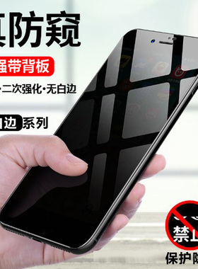 适用vivo X21防窥X100S X23全屏X27二强X30防偷看X70 X200Pro mini钢化膜S7E S9 S10 15 Y74s Y75s S16E S19
