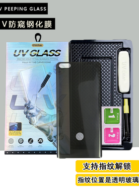 适用oppo Findx7Ultra手机Reno12Pro曲面10Pro+热弯X2 X6pro盒装UV防窥Find X3 X8Pro钢化膜A3Pro 9Pro厂家X5