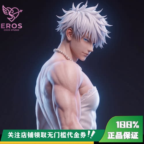 【定金】丈青GK Eros 花嫁五条 限量 雕像