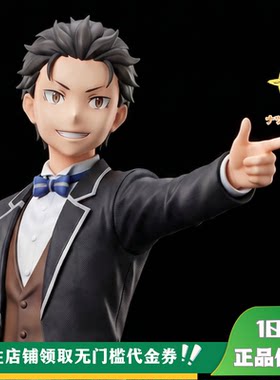 【定金】丈青GK Natsuki 莱月昂 从零开始的异世界生活 限量 雕像