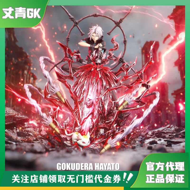 【尾款】丈青GK 木叶 狱寺隼人 手办 雕像