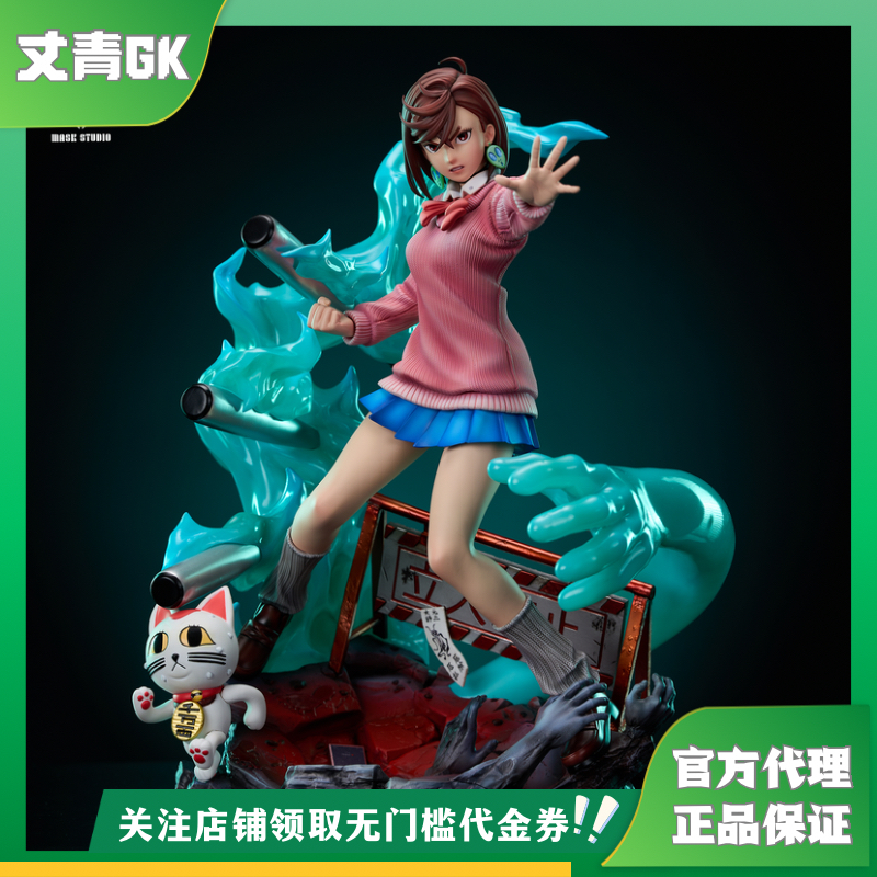 【补款】丈青GK Mask 绫濑桃 超自然武装当哒当 手办 雕像