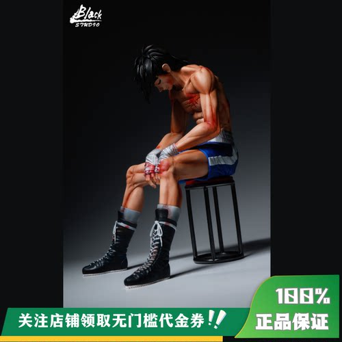 【定金】丈青GK Black 明日之丈 矢吹丈 限量 雕像