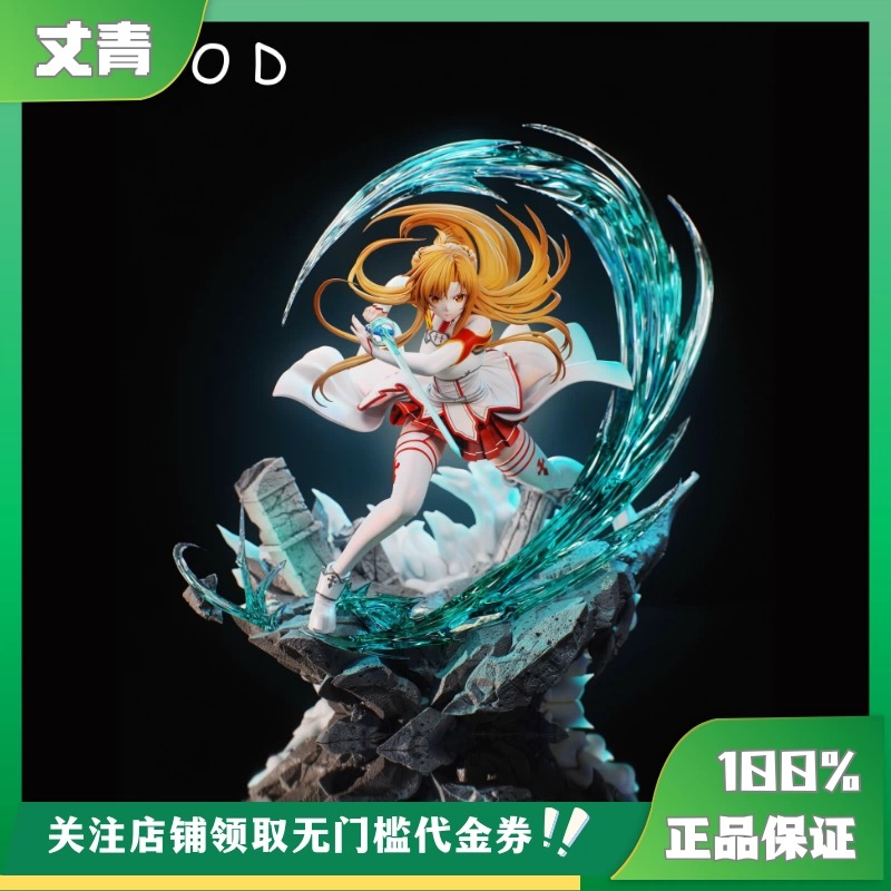 【尾款】丈青GK KOD 亚丝娜 雕像