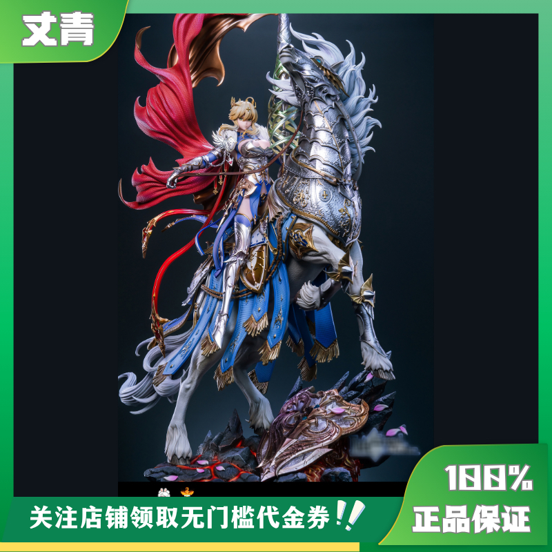 【补款】丈青GK UMM 白枪呆 Saber 限量 雕像