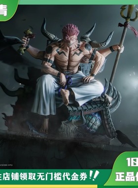 【尾款】丈青GK Belief 宿傩 限量 雕像