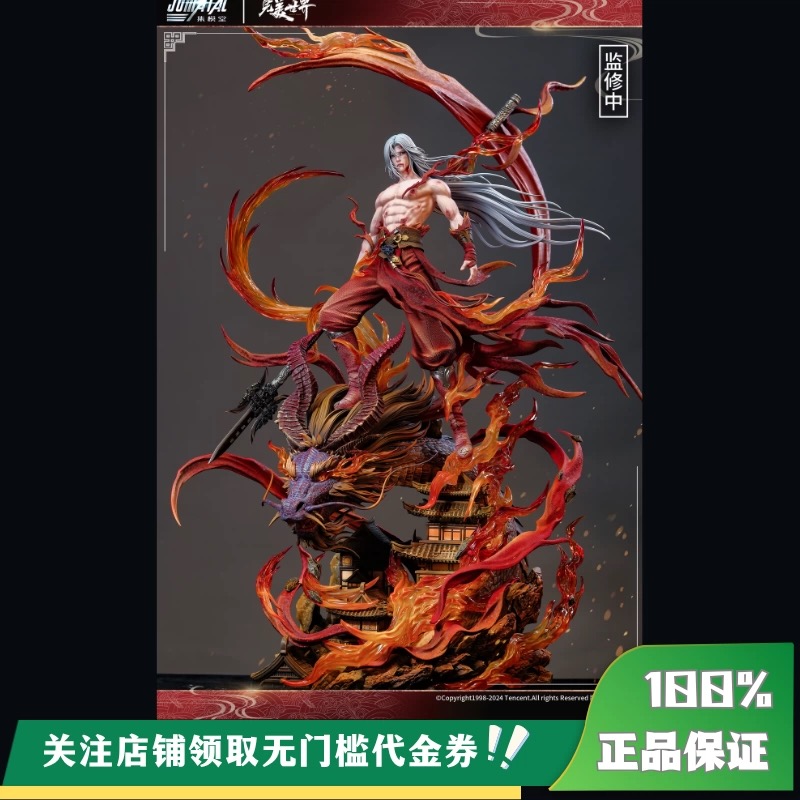 【定金】丈青GK 集模堂 石昊 限量 雕像 正版授权