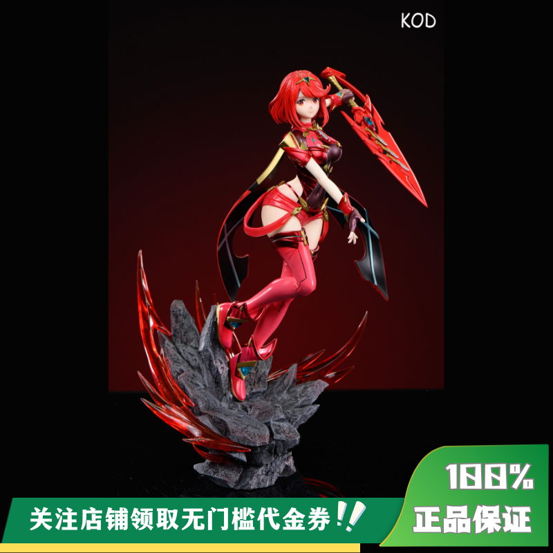 【定金】丈青GK KOD 焰 异度之刃 限量 雕像