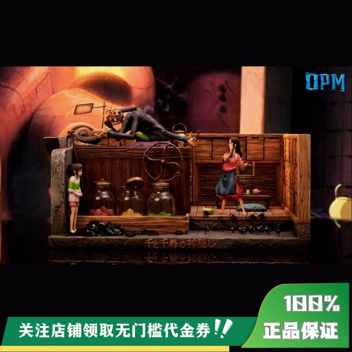 【定金】丈青GK OPM 千与千寻 锅炉爷爷 限量 雕像