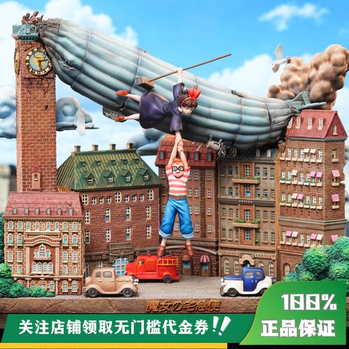 【定金】丈青GK OPM 魔女宅急便 魔力恢复 限量 雕像