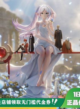 【定金】丈青GK Ensemble 芙莉莲 限量 雕像