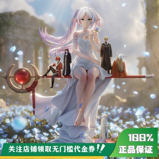 【定金】丈青GK Ensemble 芙莉莲 限量 雕像