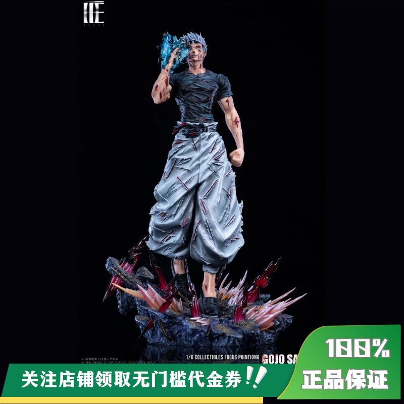 【尾款】丈青GK Héroe Collectibles HC 五条悟 手办 雕像