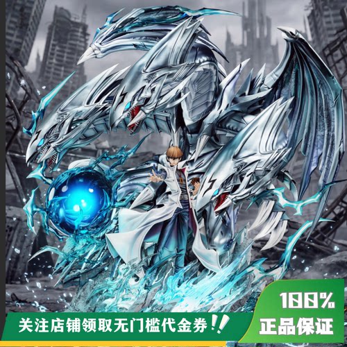 【定金】丈青GK DMS 造梦者 究极龙 限量 雕像