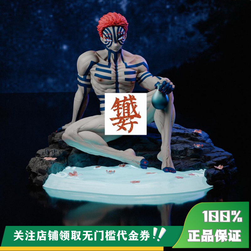 【定金】丈青GK Fruit Punch FPS 温泉三哥 猗窝座 限量 雕像,模玩/动漫/周边/娃圈三坑/桌游,成人向雕像/兵人,淘宝优惠券,粉丝福利购,淘宝优惠卷