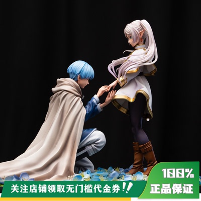 【定金】丈青GK 尘境 芙莉莲 辛美尔 永恒的爱 限量 雕像