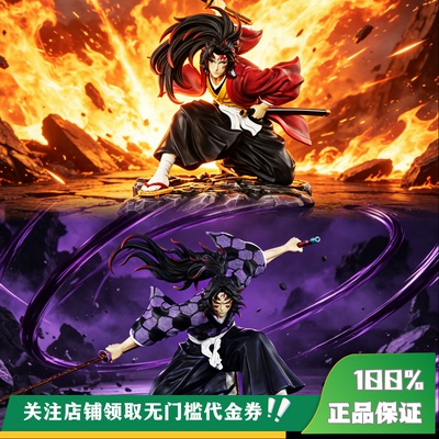 【定金】丈青GK HXH 日之呼吸 月之呼吸 缘一 黑死牟 限量 雕像