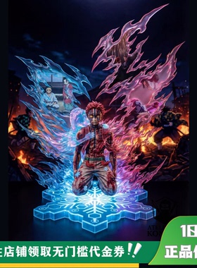 【定金】丈青GK ATELIER DE KONOHA 漪窝座 恋雪 限量 雕像