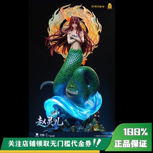 【定金】丈青GK 光年 赵灵儿 仙剑奇侠传 1/4 限量 雕像