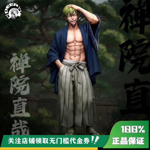 【定金】丈青GK DEEP 禅院直哉 限量 雕像