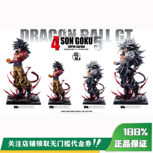 【定金】丈青GK 狂风 超级赛亚人 限量 雕像