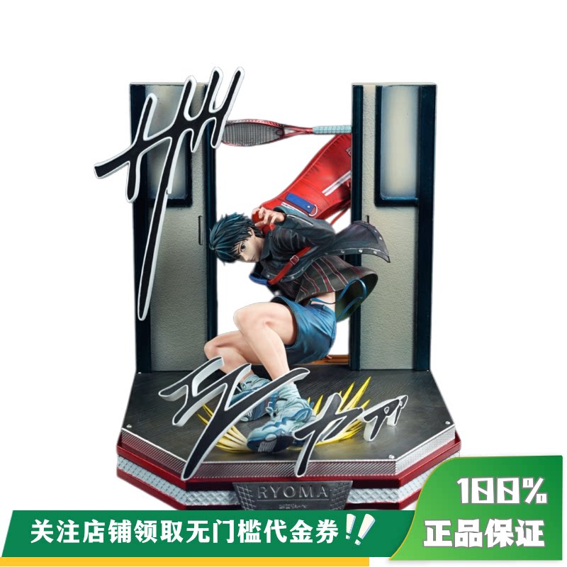【定金】丈青GK 萤火虫 越前龙马 限量 雕像