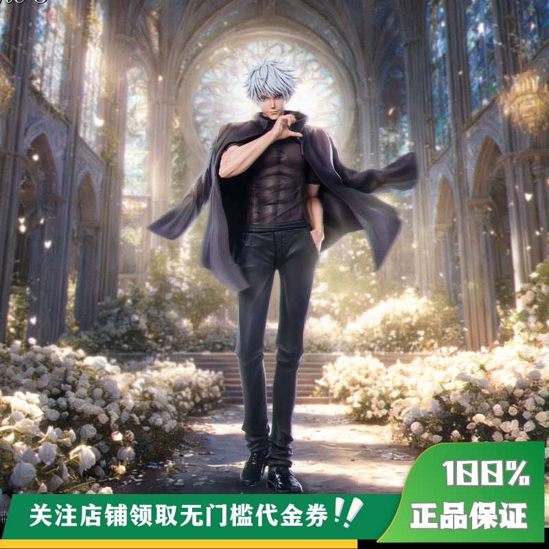 【定金】丈青GK ZanyJoke FANTASY 五条悟 限量 雕像