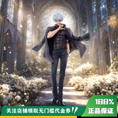 【定金】丈青GK ZanyJoke FANTASY 五条悟 限量 雕像