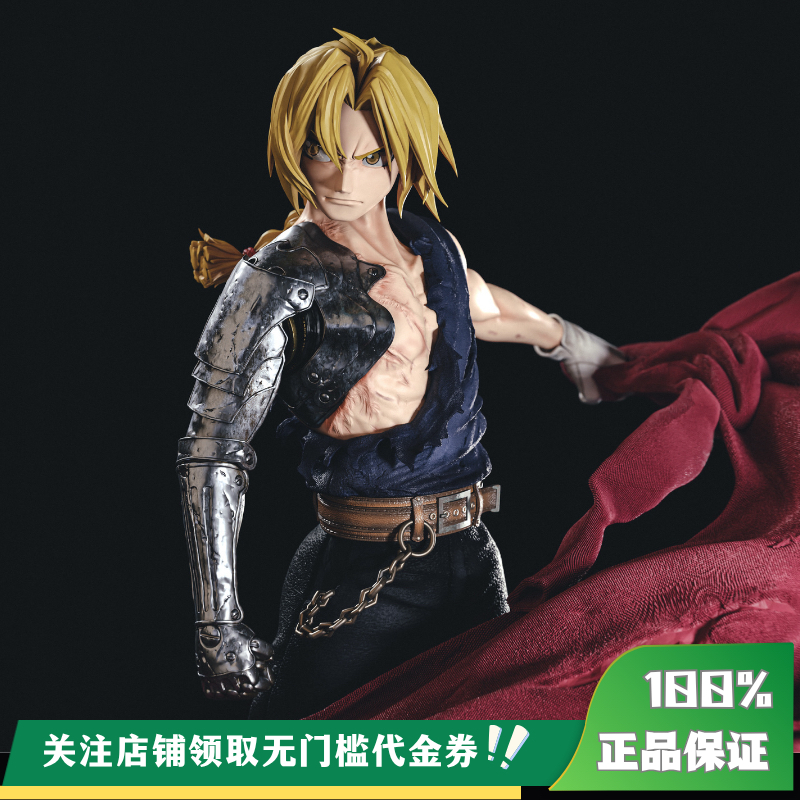 【定金】丈青GK Belief 爱德华 限量 雕像