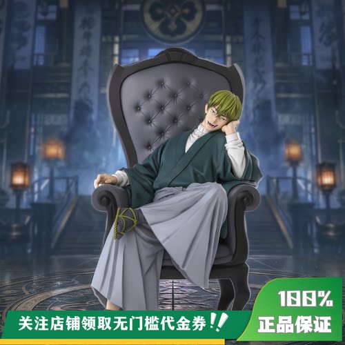 【定金】丈青GK BLACK 禅院直哉 限量 雕像