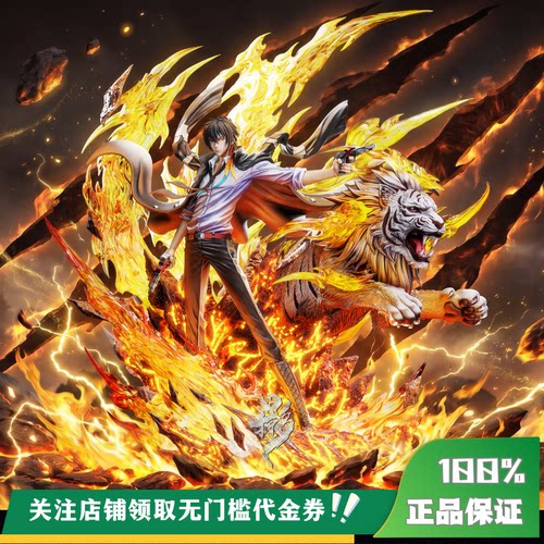 【定金】丈青GK 掠影 Xanxus X爹 限量 雕像
