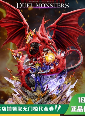 【定金】丈青GK Deadman 天空龙 限量 雕像