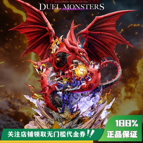 【定金】丈青GK Deadman 天空龙 限量 雕像