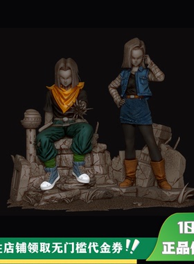 【定金】丈青GK 无赖 人造人姐弟 17号 18号 限量 雕像