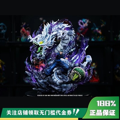 【定金】丈青GK Space Realm Studio SRS 夏油杰 雕像