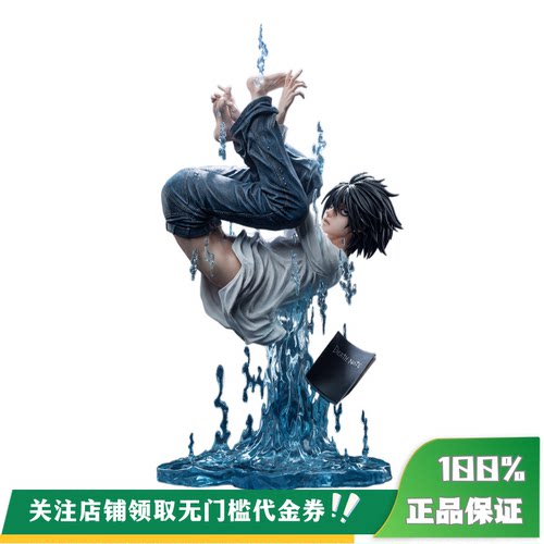 【定金】丈青GK 烬手雕 L 死亡笔记 限量 雕像