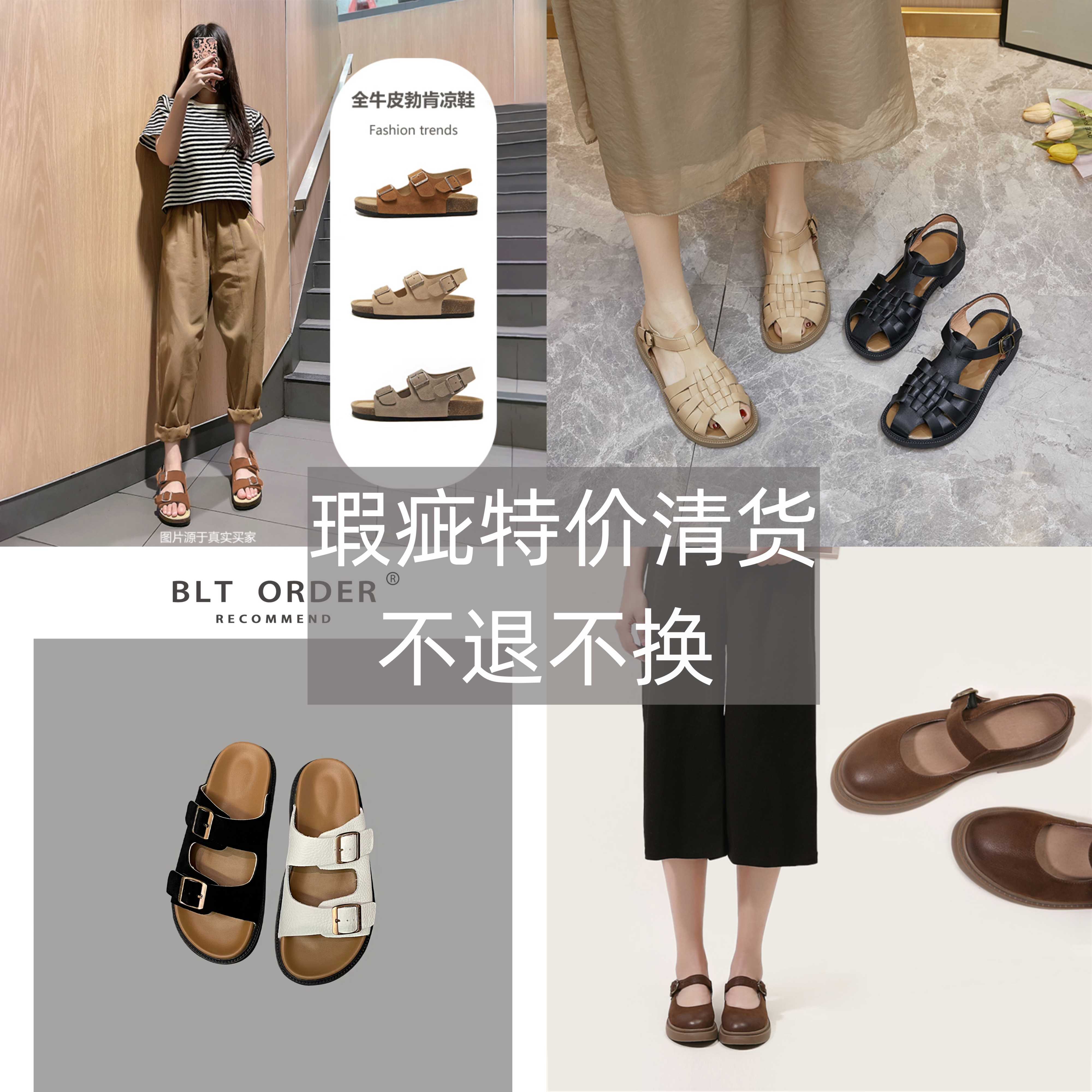捡漏拖鞋博肯鞋卜了途