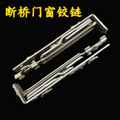 隐形合页 暗合页 平开窗合页 断桥铝门窗合页 窗合页 门窗铰链