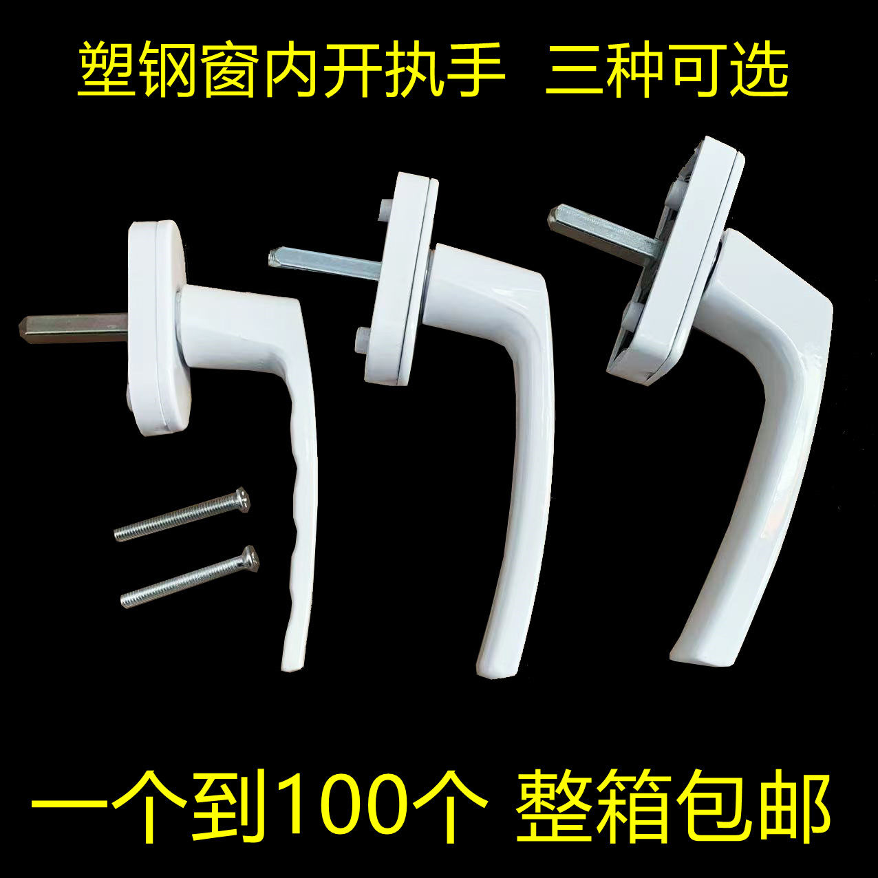 塑钢窗把手窗户拉手老式图片