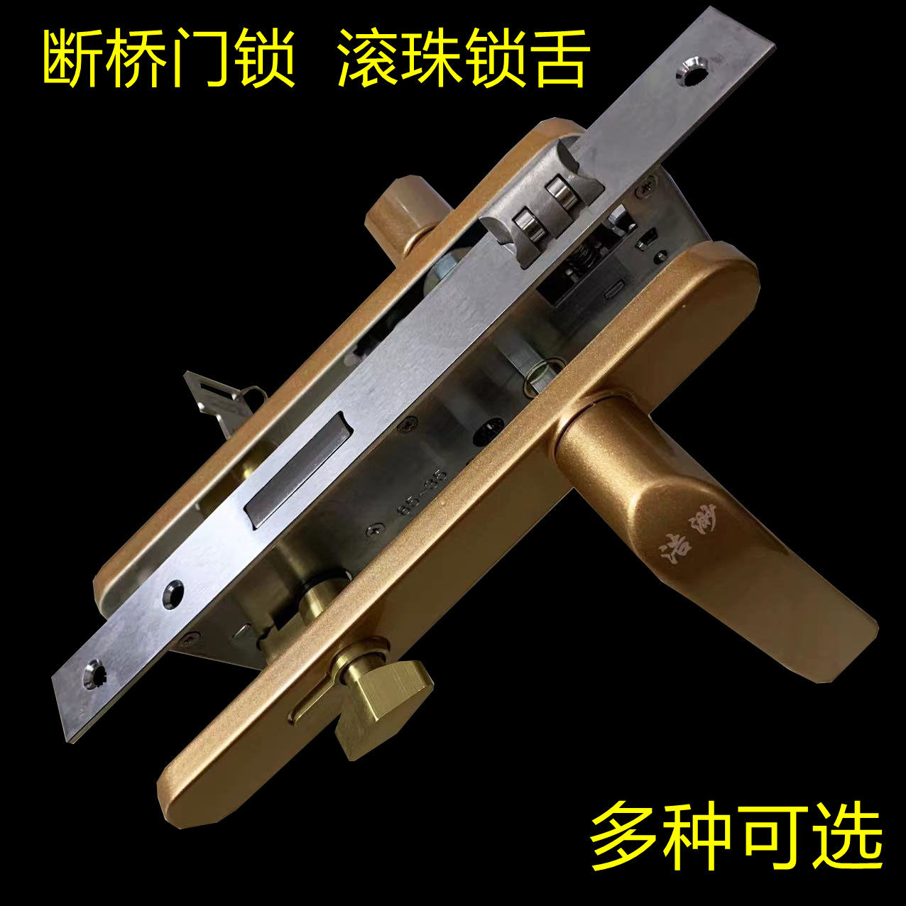 铝合金多点断桥铝门连体锁体