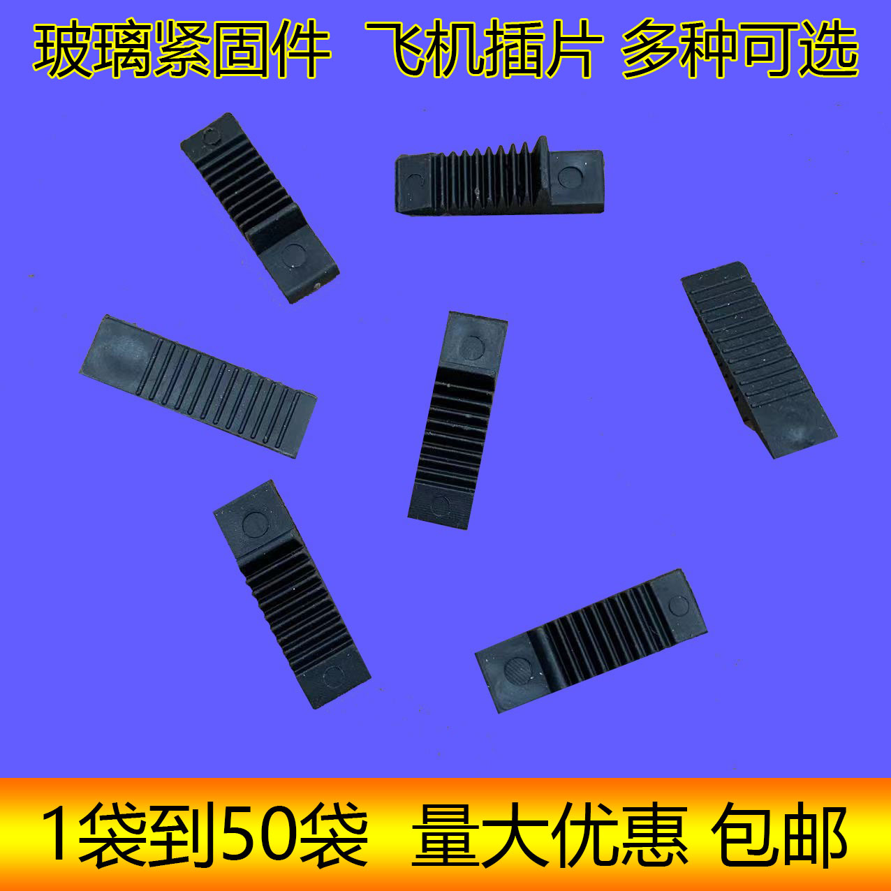 玻璃片断铝合金门窗安装压紧