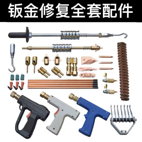 钣金修复整形介子机焊接垫片三角钥匙形OT片圆形点焊镀铜垫片拉圈