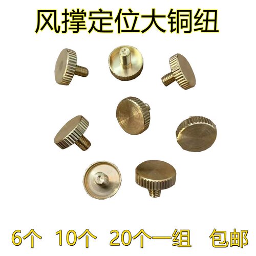 铝合金断桥铝平开窗铜帽限位器